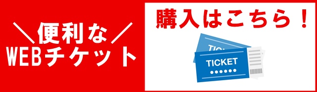 購入ボタン